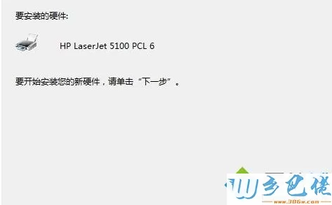 win10系统查看打印机属性中描述不可用的解决方法