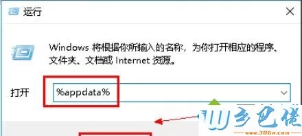 Win10系统下WPS Null加载失败的解决方法