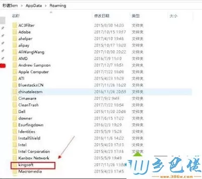 Win10系统下WPS Null加载失败的解决方法