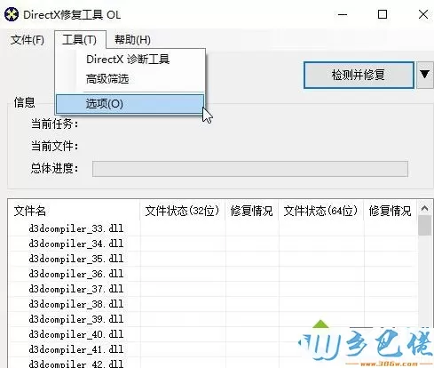 windows10系统下agp纹理加速不可用怎么办