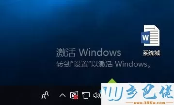 转到设置以激活windows,激活windows转到设置以激活怎么解决