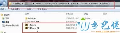 win7系统运行绝地求生提示steam初始化失败的解决方法