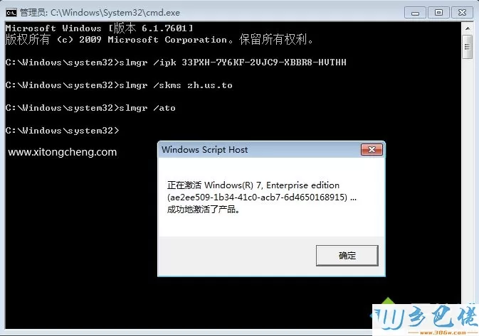 win7企业版密钥2018