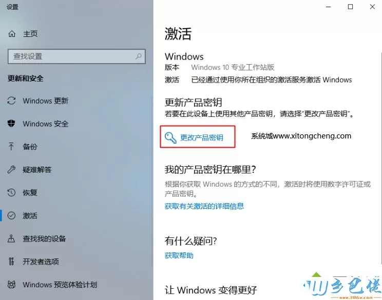 win10专业工作站版密钥