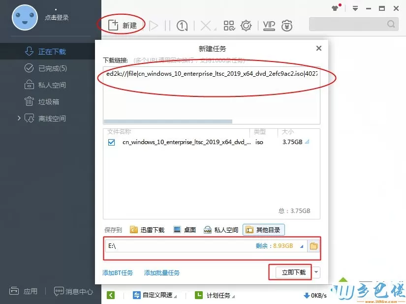 win10企业版下载