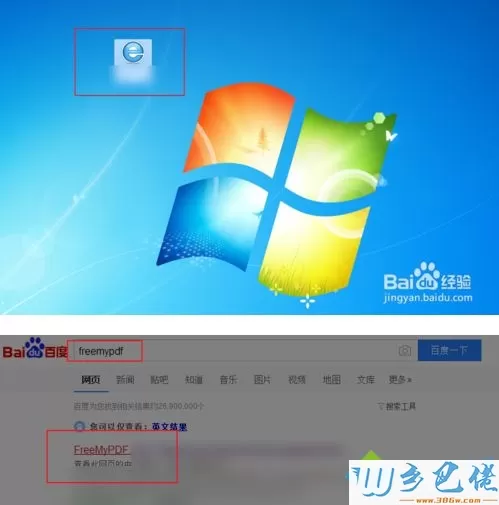 win7系统pdf文件有加密码怎么解除