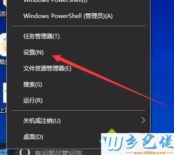 Win10用edge浏览器打不开PDF文档的修复方法