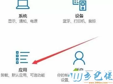 Win10用edge浏览器打不开PDF文档的修复方法