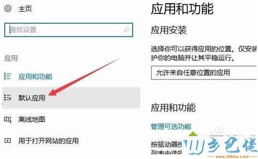 Win10用edge浏览器打不开PDF文档的修复方法