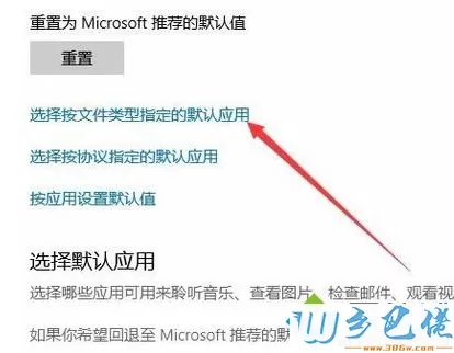 Win10用edge浏览器打不开PDF文档的修复方法