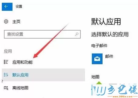 Win10用edge浏览器打不开PDF文档的修复方法