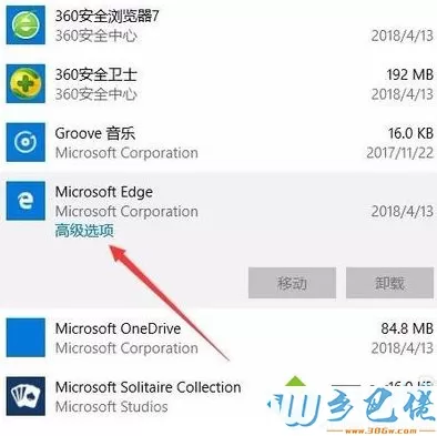 Win10用edge浏览器打不开PDF文档的修复方法