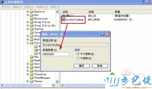 xp系统任务管理器被禁用怎么解决