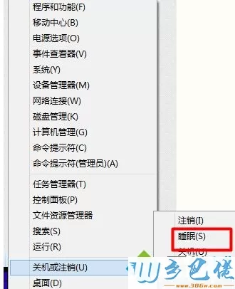 让win10电脑快速进入休眠快捷键是什么