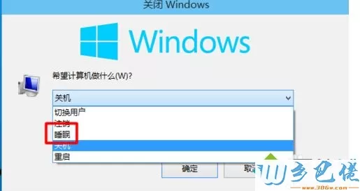 让win10电脑快速进入休眠快捷键是什么