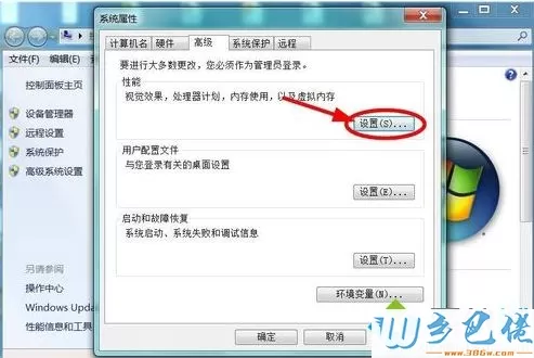 电脑总是提示“虚拟内存不足”的解决方法