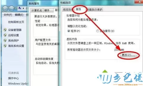 电脑总是提示“虚拟内存不足”的解决方法