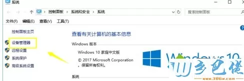 win10用耳机听歌没声音怎么回事