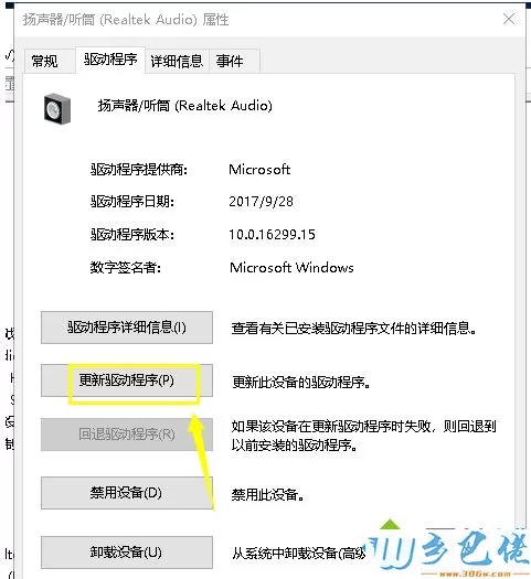 win10用耳机听歌没声音怎么回事