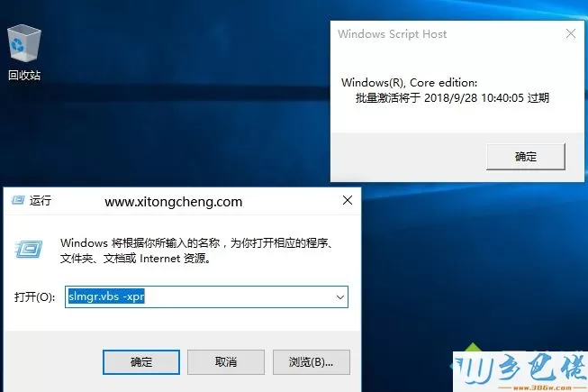 查win10激活有效期