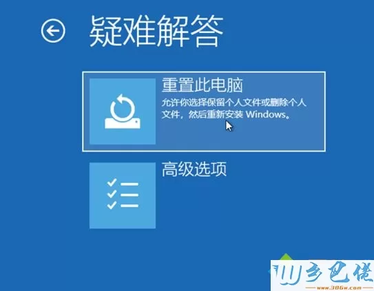 windows10系统如何强制进入恢复模式