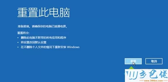 windows10系统如何强制进入恢复模式