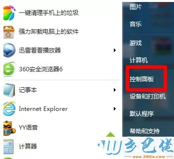 win7防火墙怎么打开设置？设置win7防火墙的操作