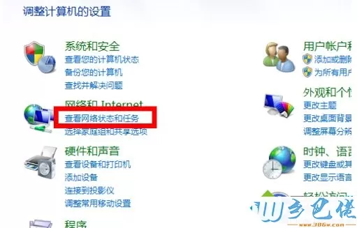 win7防火墙怎么打开设置？设置win7防火墙的操作