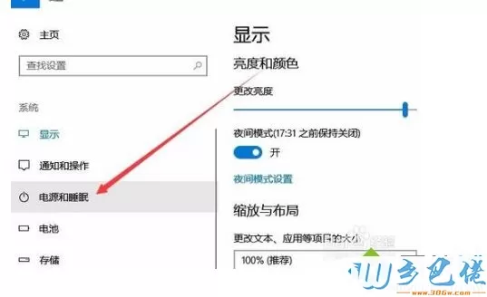 win10下CPU风扇转速怎么调节？win10调节CPU风扇转速的方法