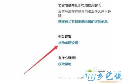 win10下CPU风扇转速怎么调节？win10调节CPU风扇转速的方法