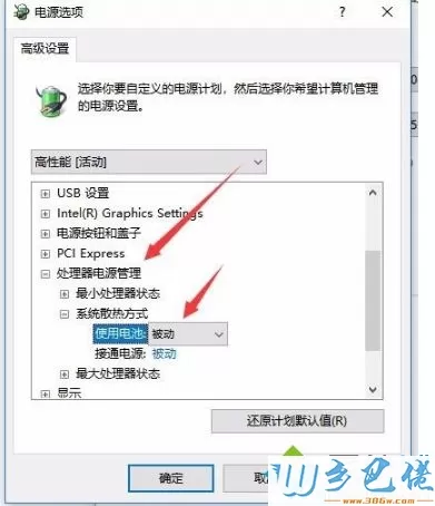 win10下CPU风扇转速怎么调节？win10调节CPU风扇转速的方法