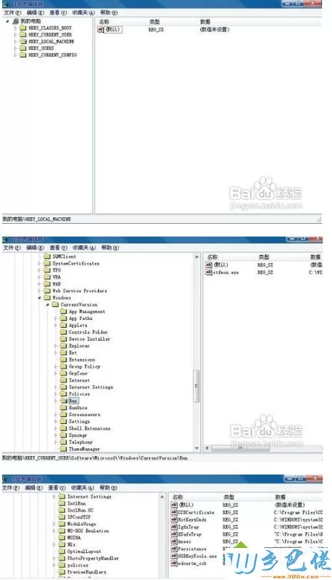 电脑开机速度突然变慢的解决措施