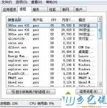 win7电脑关机速度慢不担心，这4种方法轻松解决