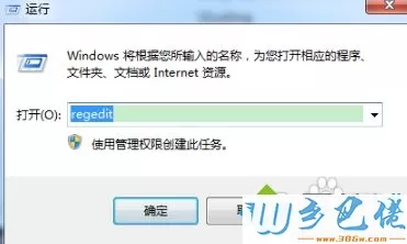 win7玩游戏不能全屏一直小窗口显示怎么办