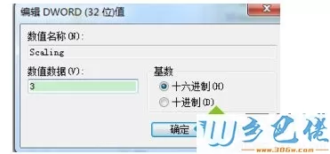 win7玩游戏不能全屏一直小窗口显示怎么办