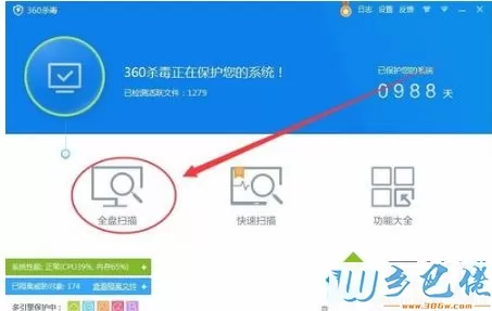 预防win10电脑被系统漏洞攻击的方法