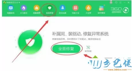 预防win10电脑被系统漏洞攻击的方法