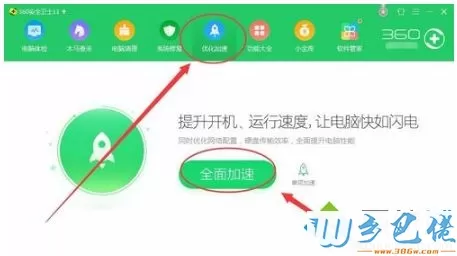 预防win10电脑被系统漏洞攻击的方法