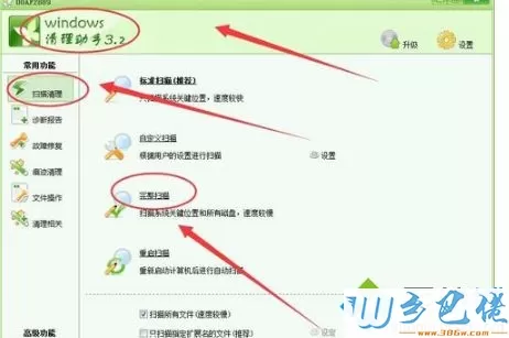 预防win10电脑被系统漏洞攻击的方法