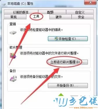 预防win10电脑被系统漏洞攻击的方法