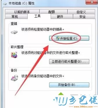 预防win10电脑被系统漏洞攻击的方法