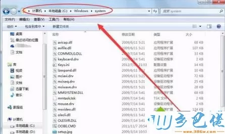 预防win10电脑被系统漏洞攻击的方法