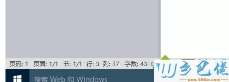 Windows10轻松关闭小娜搜索框的方法【图文教程】