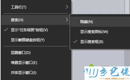 Windows10轻松关闭小娜搜索框的方法【图文教程】