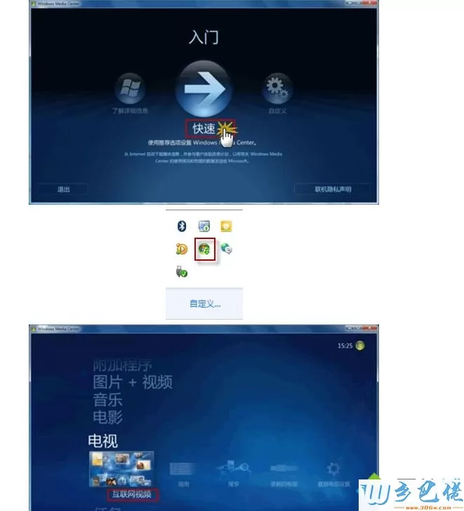 在Windows7无法观看中文互联网电视怎么办