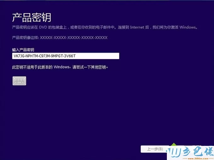 win10安装密钥