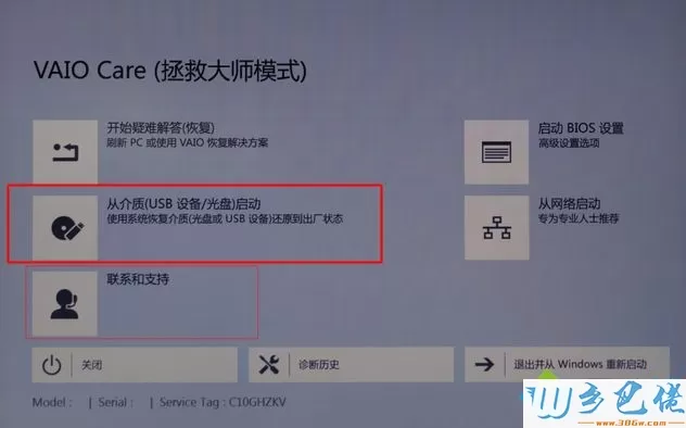 sony怎么重装系统