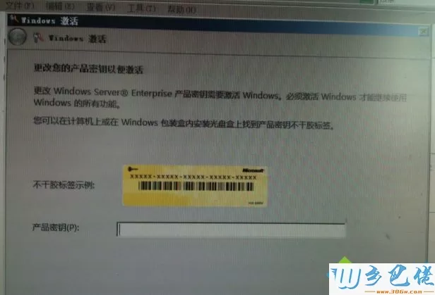 server2008r2激活密钥