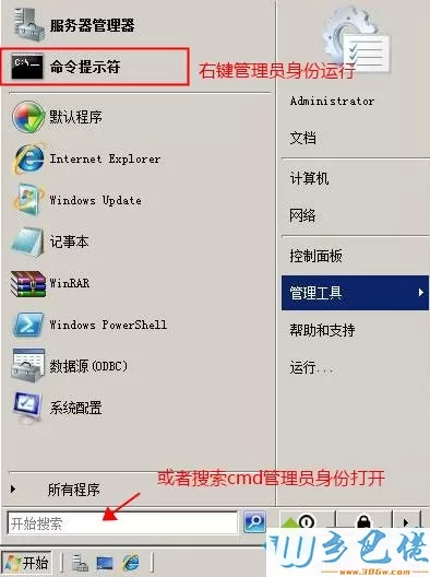 server2008r2激活密钥