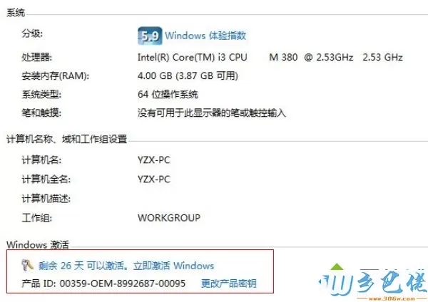 win7家庭高级版密钥